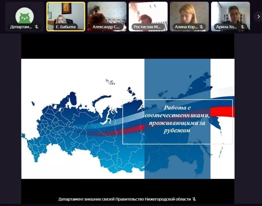 Участники проекта «Школа юного дипломата» узнали о ключевых аспектах взаимодействия с российскими соотечественниками за рубежом на уровне субъектов России