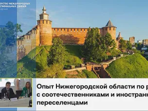 В г. Пскове состоялось заседание круглого стола «Взаимодействие с соотечественниками за рубежом на уровне регионов Российской Федерации»