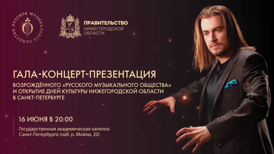 В Санкт-Петербурге пройдут Дни культуры Нижегородской области