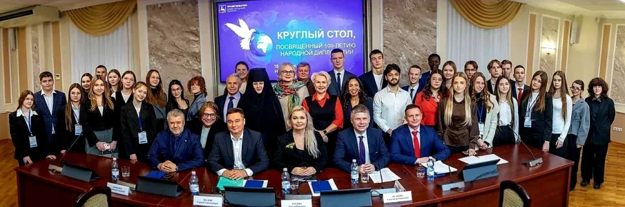 В Нижнем Новгороде состоялся круглый стол к 100-летию народной дипломатии
