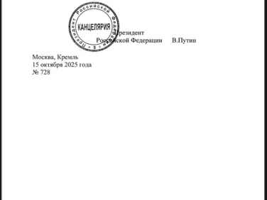Владимир Владимирович Путин наградил министра международных и межрегиональных связей Нижегородской области Ольгу Гусеву