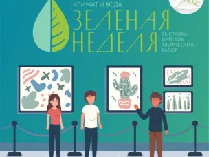 Нижегородские школьники, изучающие французский язык, могут принять участие в выставке творческих работ