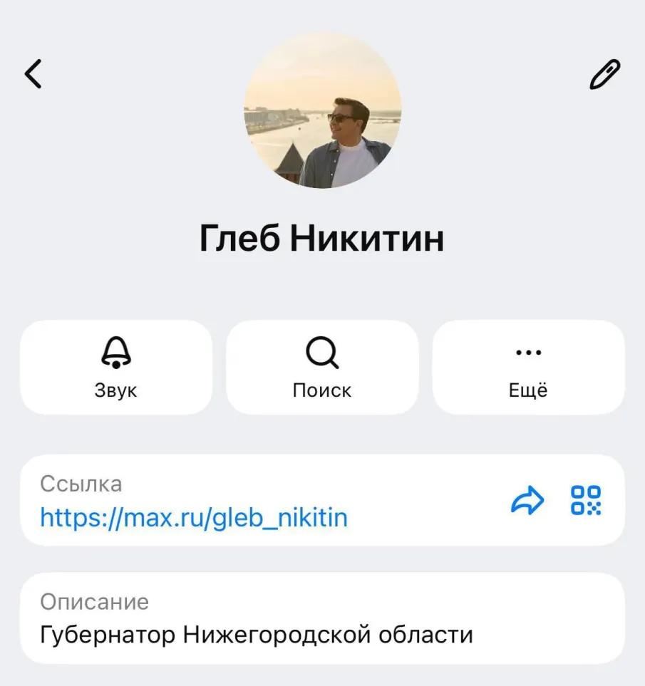 Глеб Никитин теперь в MAX