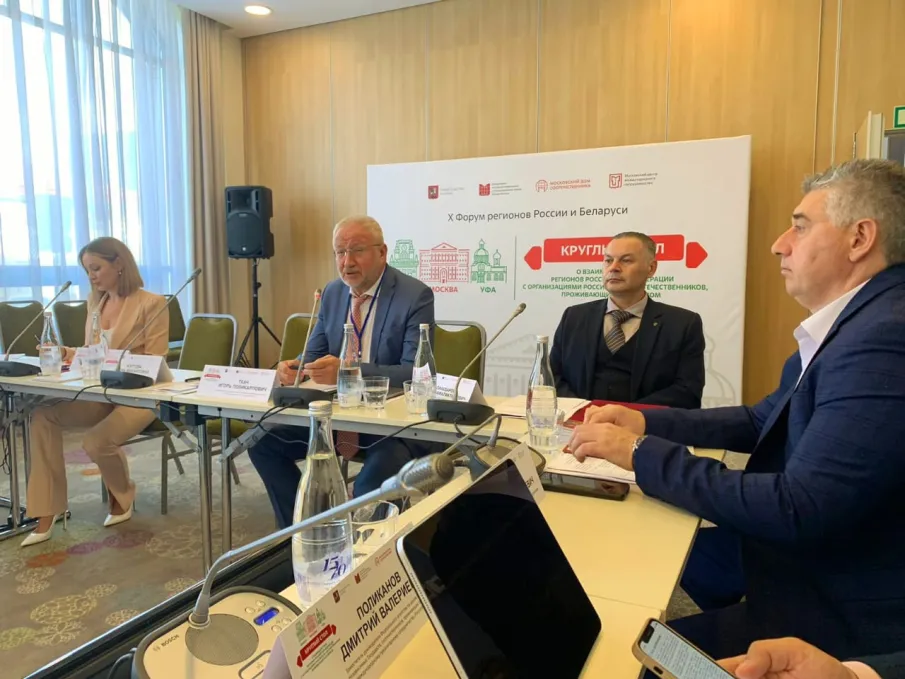 Нижегородская область поделилась опытом поддержки соотечественников, проживающих за рубежом, на Х Форуме регионов России и Беларуси