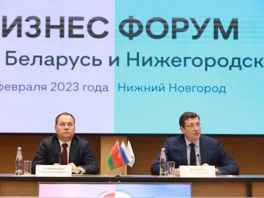 Глеб Никитин и Роман Головченко открыли нижегородско-белорусский бизнес-форум в Нижнем Новгороде