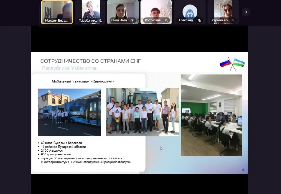 Слушатели проекта «Школа юного дипломата» узнали об основных направлениях сотрудничества Нижегородской области со странами СНГ и ближнего зарубежья