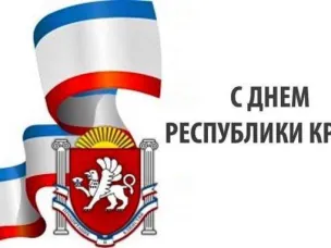 Глеб Никитин поздравил крымчан с Днем Республики