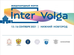 Международный форум «ИнтерВолга-2021» пройдет в Нижнем Новгороде 15−16 сентября