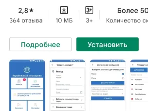 Информационный ресурс МИД России «Зарубежный помощник»
