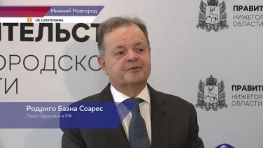 В Нижегородском кремле состоялась встреча представителей правительства Нижегородской области с делегацией из Бразилии