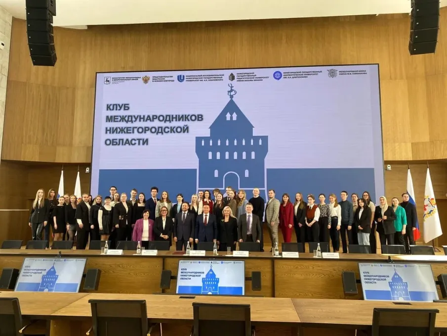 В Нижнем Новгороде стартовал новый проект «Клуб международников Нижегородской области»