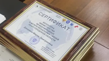 Закрытие первого сезона проекта «Клуб международников Нижегородской области»