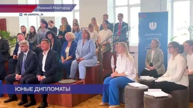 В университете Лобачевского открылся Центр народной дипломатии