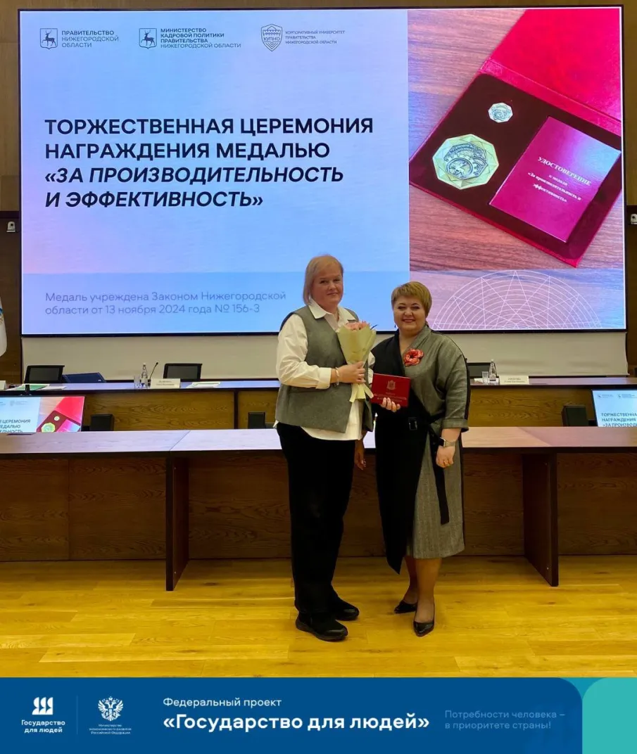Анастасия Овсянникова была удостоена медали «За производительность и эффективность»