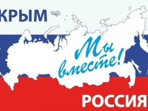 Глеб Никитин поздравил жителей Крыма и Севастополя с праздничной датой