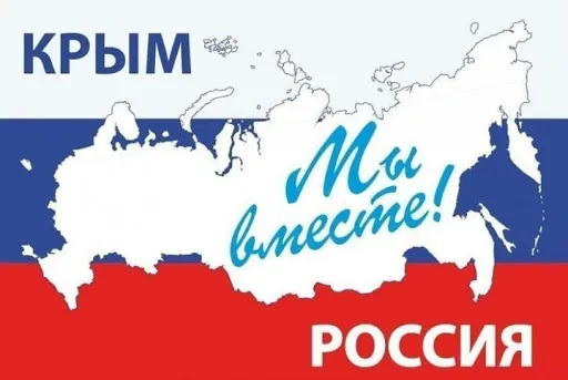 Глеб Никитин поздравил жителей Крыма и Севастополя с праздничной датой