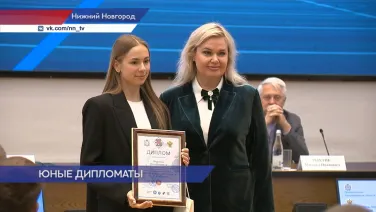 Закрытие четвертного сезона проекта «Школа юного дипломата имени Ю.Е. Фокина»