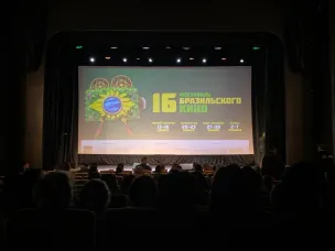 В Нижнем Новгороде открылся XVI Фестиваль бразильского кино в России