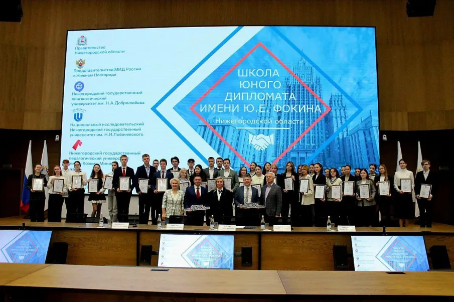 Выпускниками четвертого сезона проекта «Школа юного дипломата» стали 44 школьника Нижегородской области