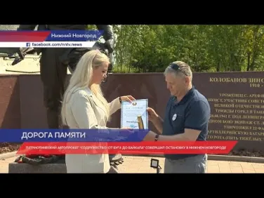 Нижегородцам передали капсулу с землей из Брестской крепости