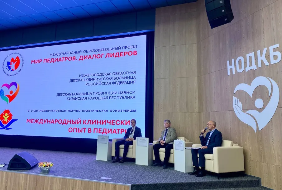 Научно-практическая конференция «Мир педиатров. Диалог лидеров. Международный клинический опыт в педиатрии»открылась в Нижнем Новгороде