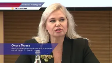 В Нижнем Новгороде состоялось торжественное открытие «Клуба международников Нижегородской области»