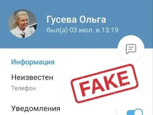 В Телеграм обнаружен фейковый аккаунт
