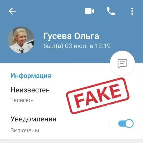 В Телеграм обнаружен фейковый аккаунт