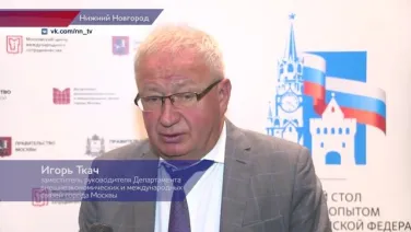 В Нижнем Новгороде прошел круглый стол на тему поддержки российского населения за рубежом