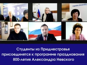 Студенты из Приднестровья присоединятся к программе празднования 800-летия Александра Невского
