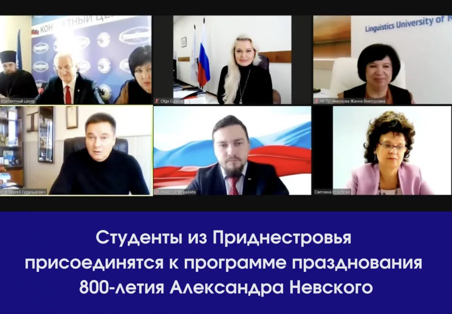 Студенты из Приднестровья присоединятся к программе празднования 800-летия Александра Невского