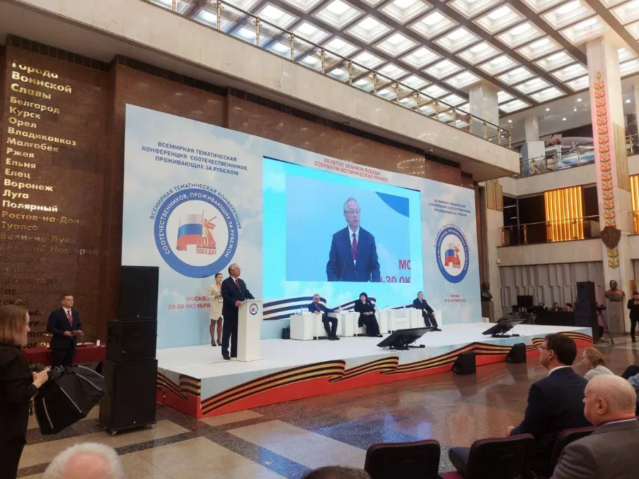 В Москве проходит Всемирная тематическая конференция российских соотечественников, проживающих за рубежом