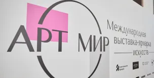 В  Нижнем Новгороде пройдет 9-я международная выставка искусств «АРТ МИР-2026»
