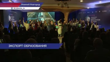 «Экспорт образования: межкультурные коммуникации и трансляции национальных ценностей»