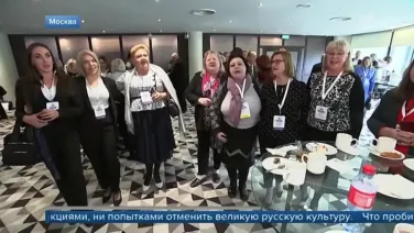 В Москве проходит Всемирная конференция соотечественников, проживающих за рубежом