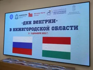 В Нижегородской области стартовали Дни Венгрии
