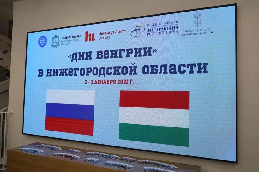 В Нижегородской области стартовали Дни Венгрии
