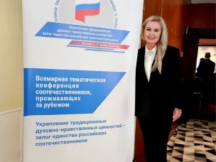 Ольга Гусева приняла участие во Всемирной тематической конференции российской зарубежной диаспоры «Укрепление традиционных духовно-нравственных ценностей — залог единства российских соотечественников»
