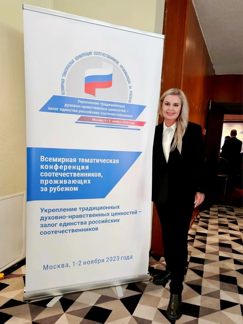 Ольга Гусева приняла участие во Всемирной тематической конференции российской зарубежной диаспоры «Укрепление традиционных духовно-нравственных ценностей — залог единства российских соотечественников»