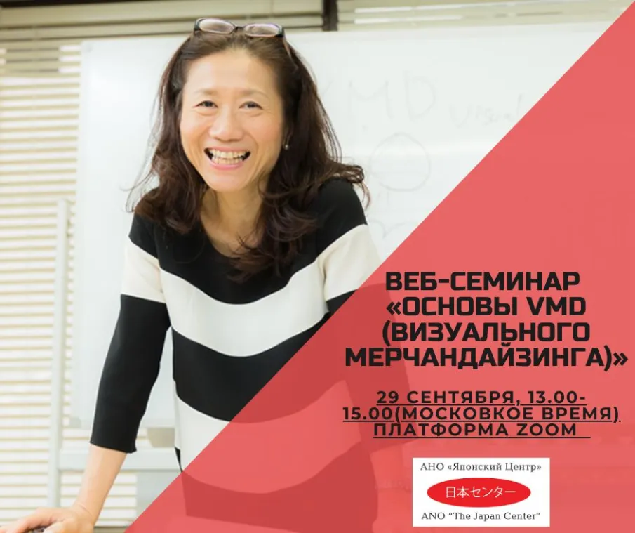 Японский центр в Нижнем Новгороде приглашает нижегородцев на онлайн-семинар