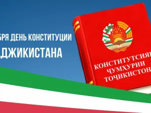 Жители Таджикистана отмечают День Конституции